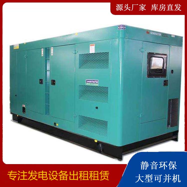 开平出租发电机康明斯发电机要讲究正确的操作步骤